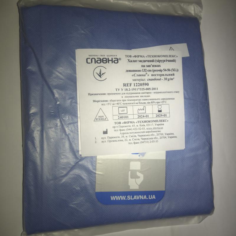 Халат медичний (хірургічний) на зав`язках довжиною 132 см (розмір 54 - 56 (XL)) «Славна®» (спанбонд - 30 г/м2) нестерильний